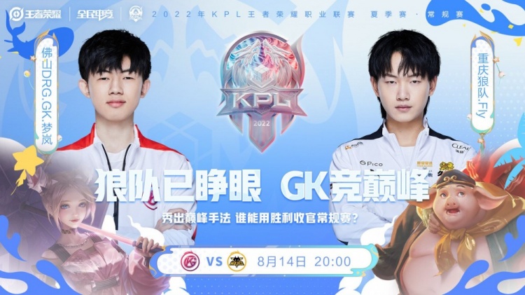在对阵勇士