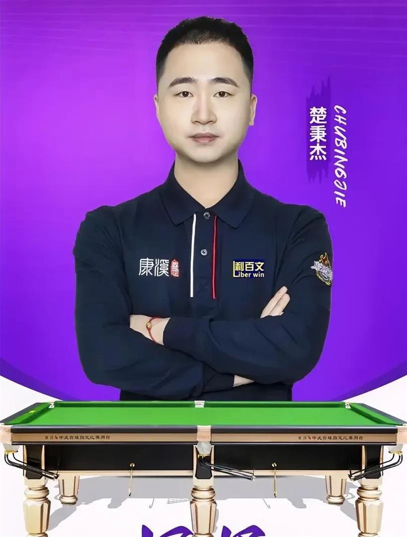 其中包括身