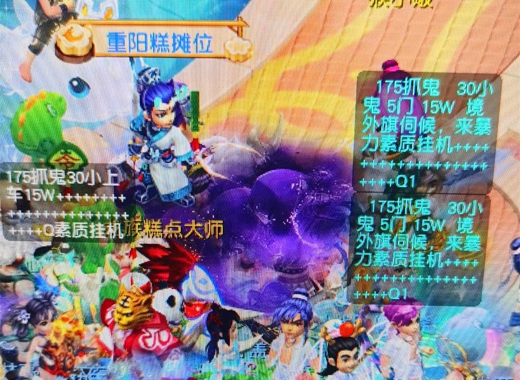 让场上的竞